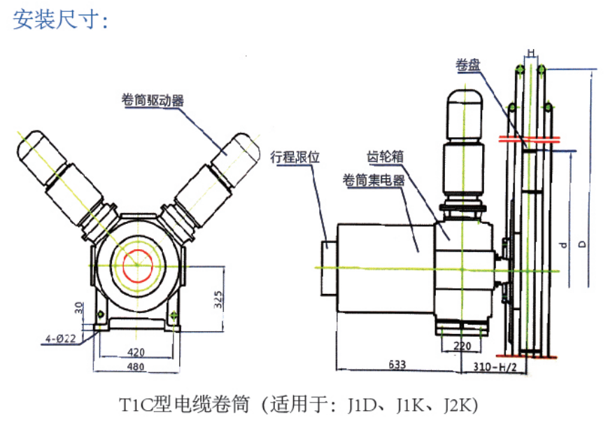 TIC 型電纜卷筒(合用于：J1D，J1K,J2K)